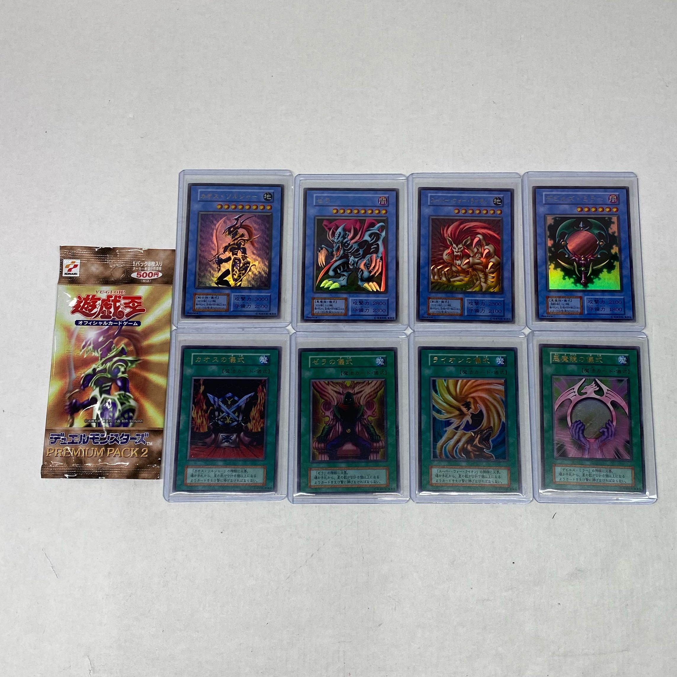 遊戯王 未開封 初期 プレミアム パック 2 カオスソルジャー 東京ドーム