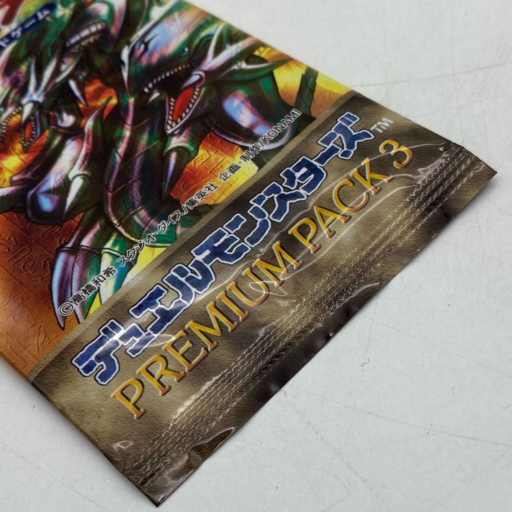 未開封】遊戯王 PREMIUM PACK 3 (ケース付き) 絶版未開封》遊戯王 絶版