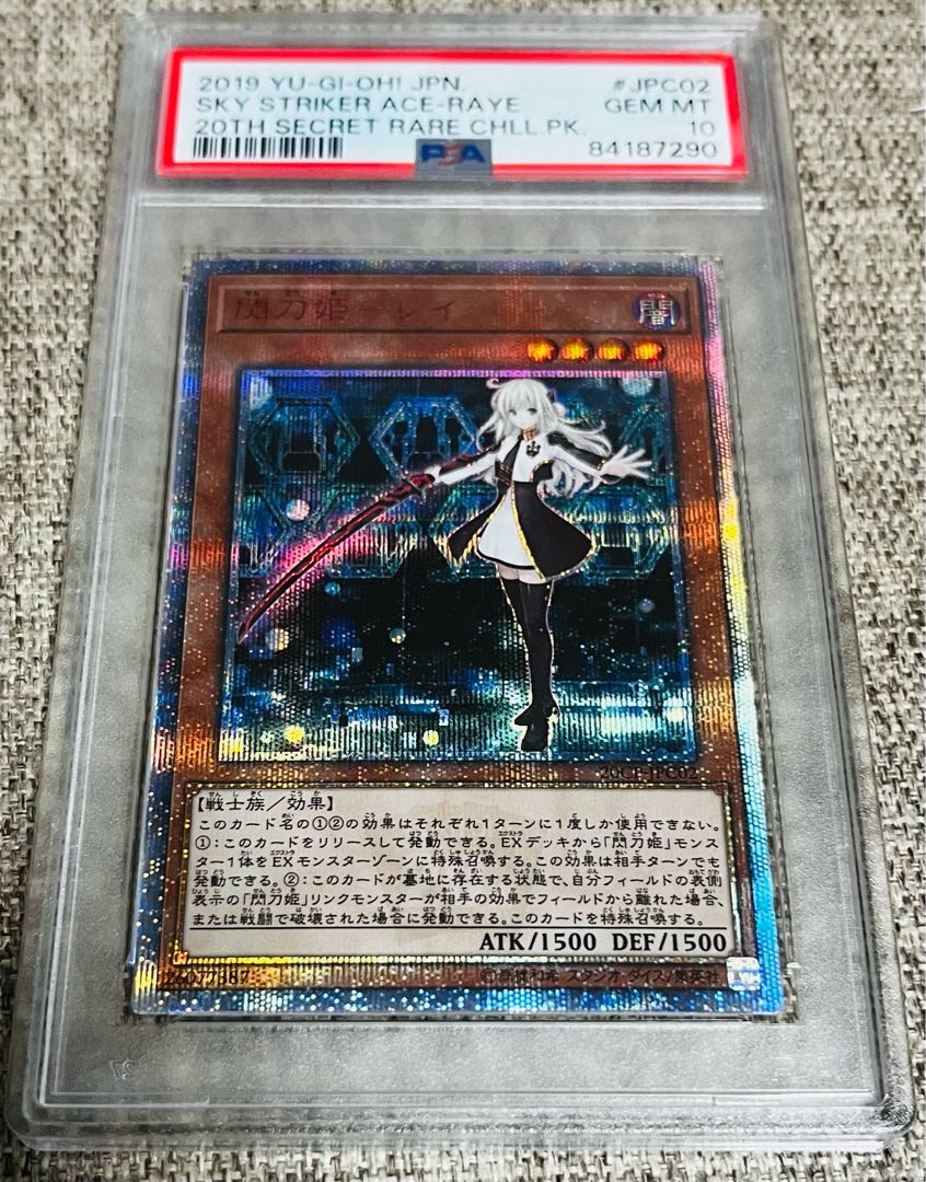 遊戯王閃刀姫レイ20thシークレットレア