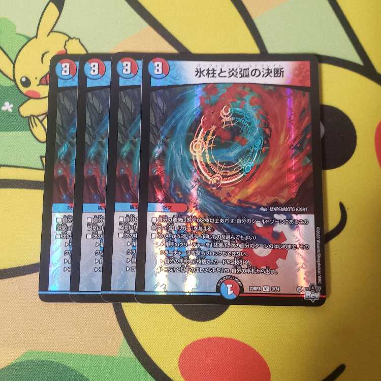 デュエマ パーフェクトコールドフレイム パーフェクト・コールド