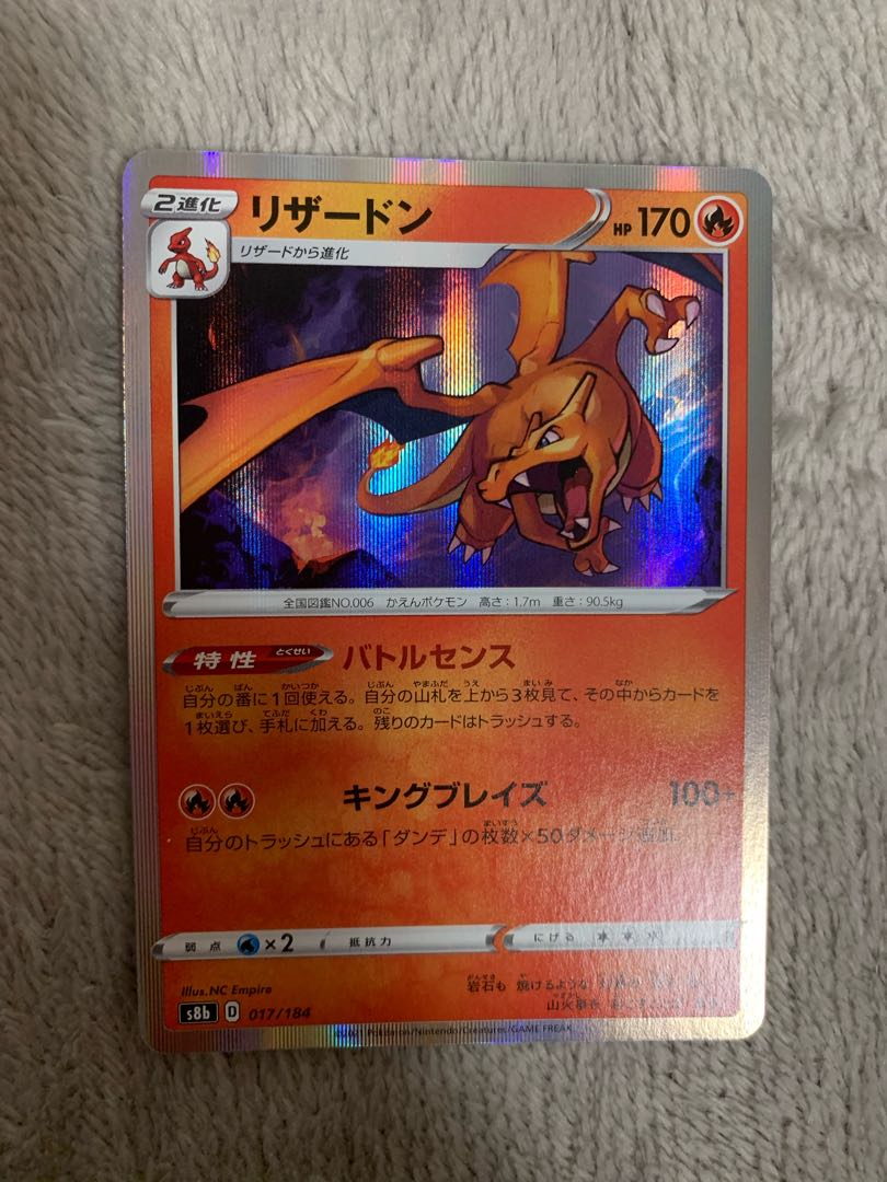 リザードン S8b 017/184 psa10 エラー加工 リザードン S8b 017/184