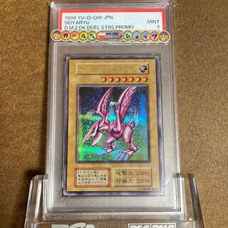 遊戯王 ホーリーナイト・ドラゴン ARS7 遊戯王 ホーリーナイト