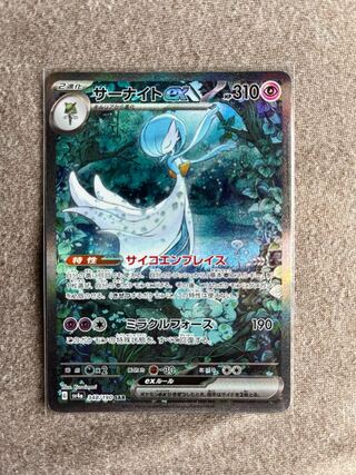 サーナイトex SAR 348/190 1枚の通販 Tom（760118165） | magi