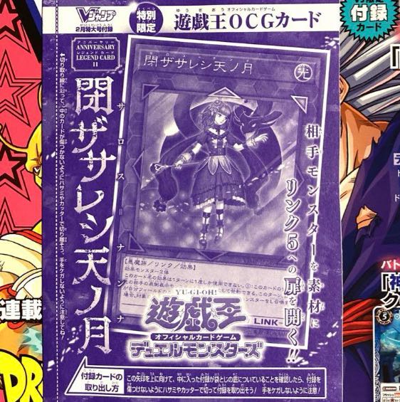 遊戯王 閉ザサレシ天ノ月 サロスナンナ 赤シークレット 遊戯王 閉