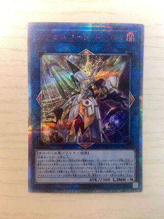 遊戯王 アクセスコードトーカー 20th 遊戯王アクセスコード・トーカー