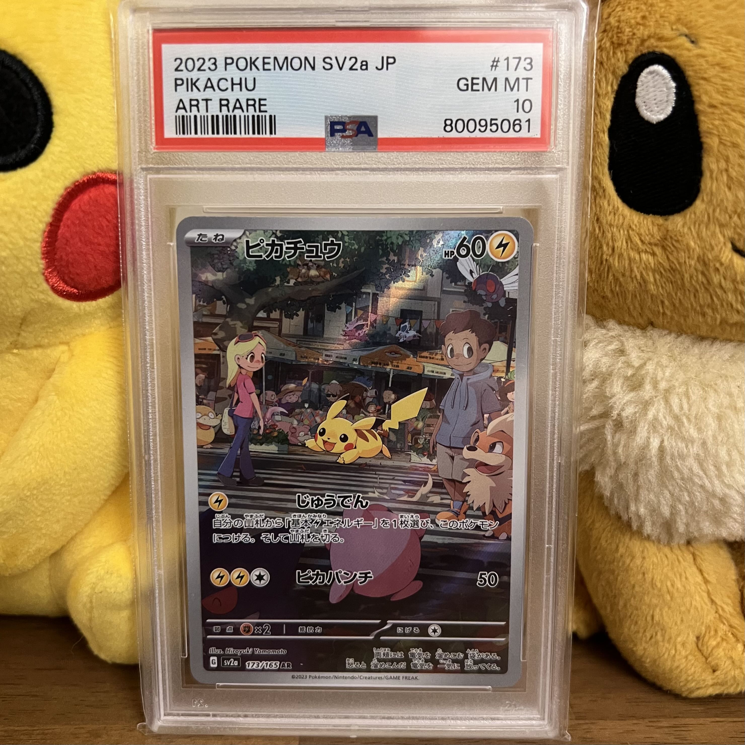 PSA10 ピカチュウ Classic 3枚セット ポケカ