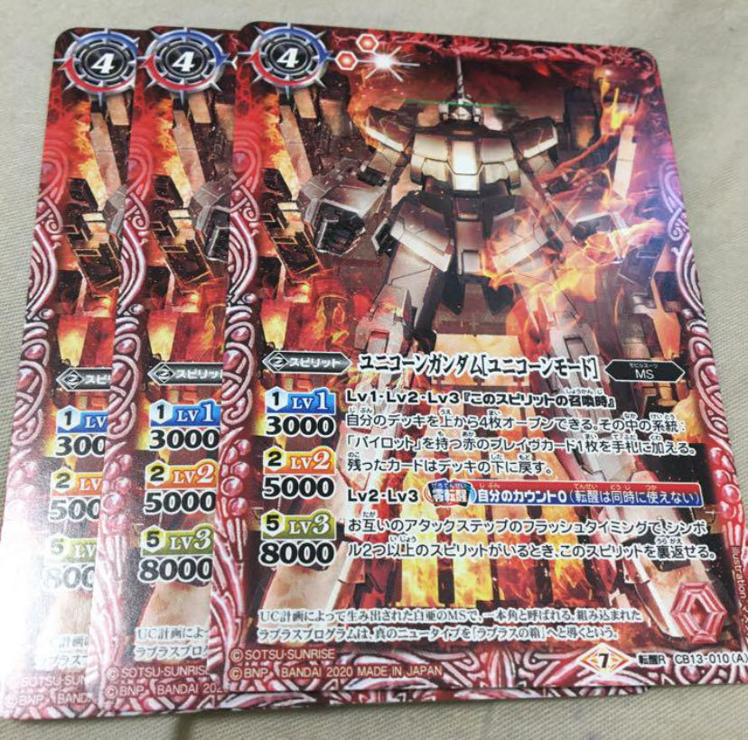 バトスピ ユニコーンガンダム デストロイモード シークレット バトスピ