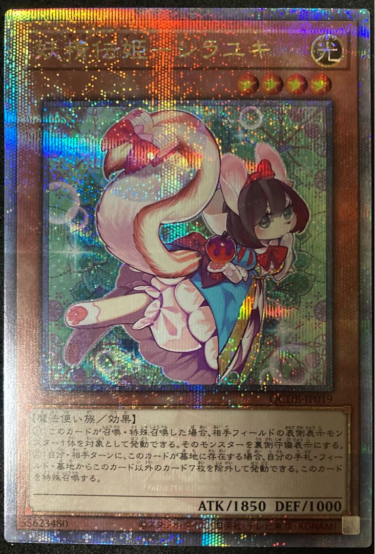 妖精伝姫-シラユキ QCSE QCDB-JP019 クォーターセンチュリー