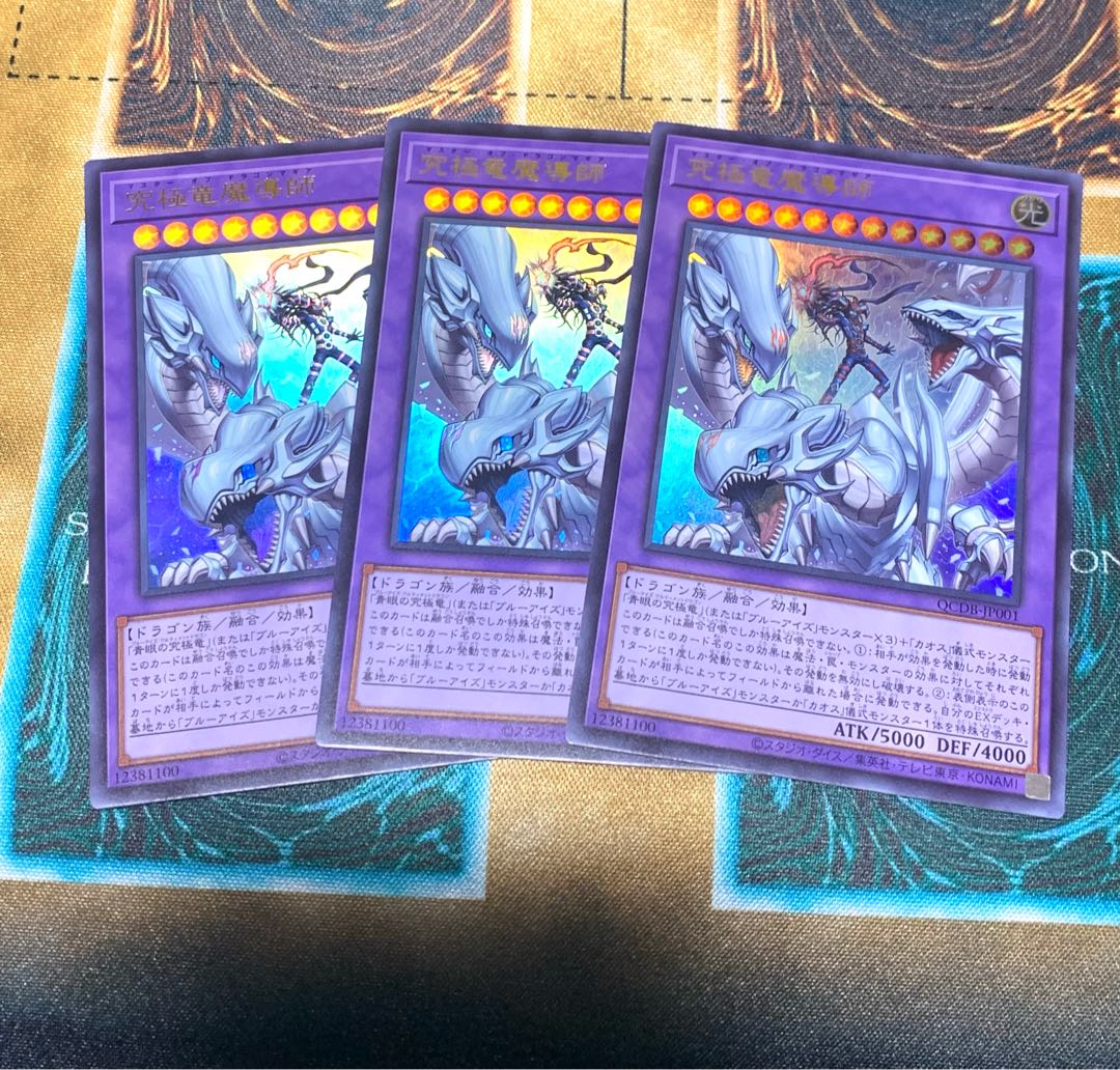 究極竜騎士 GB7-003 ウルトラレア 通常版 ゲーム特典