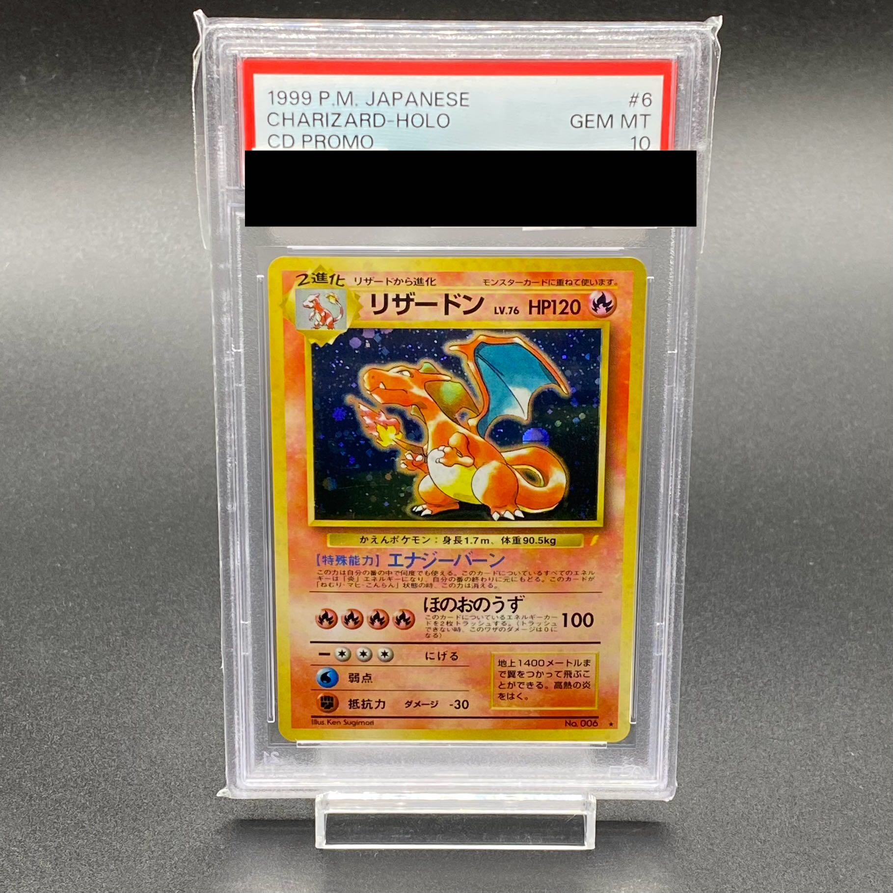 PSA9 リザードン 旧裏 とりかえっこ CD プロモ 超 安い