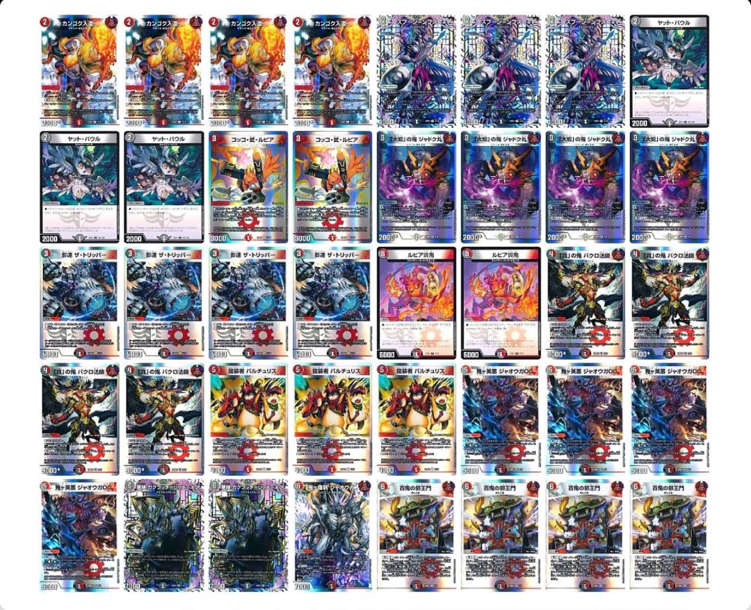 デュエルマスターズ 赤黒邪王門 デッキ GP優勝構築 蛇王門 デュエマ GP