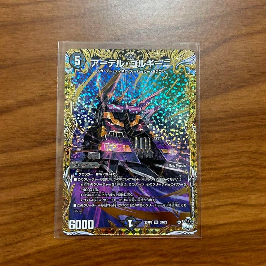 アーテル・ゴルギーニ(シークレットSPレア仕様) SR 5B/22 1枚の通販 NJ