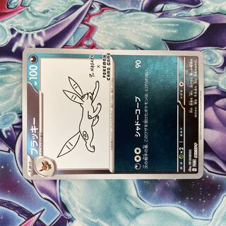 ポケモンカード 長場雄 YU NAGABAブイズプロモPSA10 Yu NAGABA ブイズ