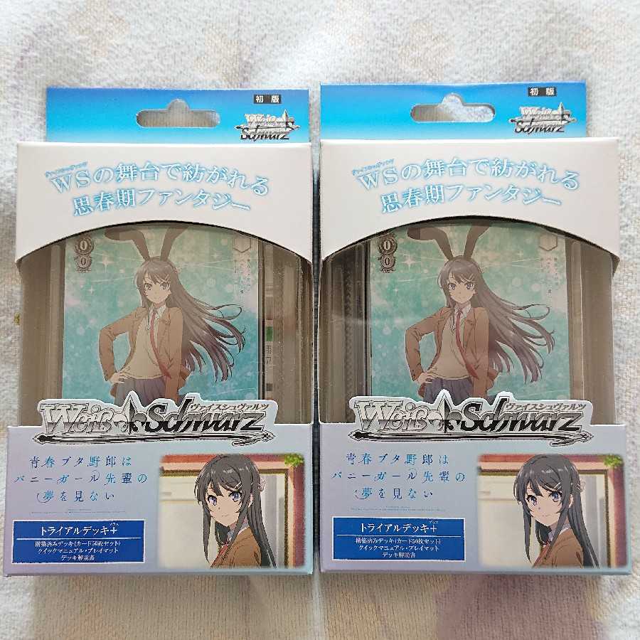 新品】ヴァイスシュヴァルツ 青ブタ トライアルデッキ 1枚 (Used