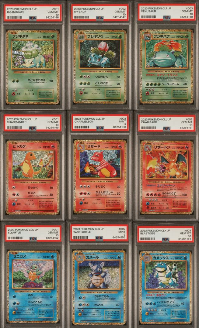 PSA10 ポケモンカード クラシック リザードン カメックスフシギバナ 9