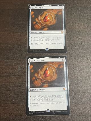 モックス・アンバー 4枚セット モックス・アンバー 4枚セット