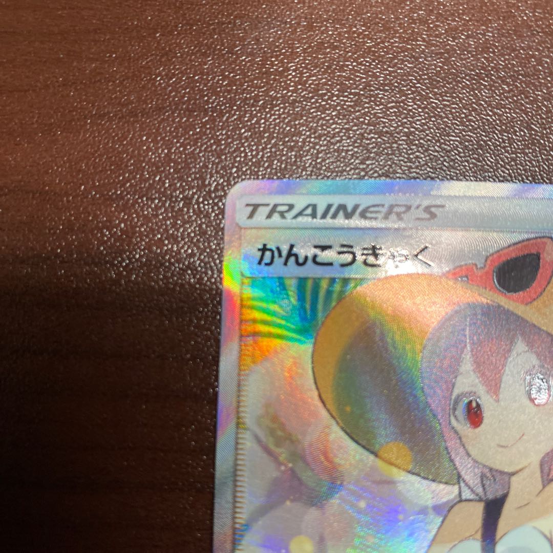 かんこうきゃく SR 192/173 1枚の通販 よる（716193490） | magi