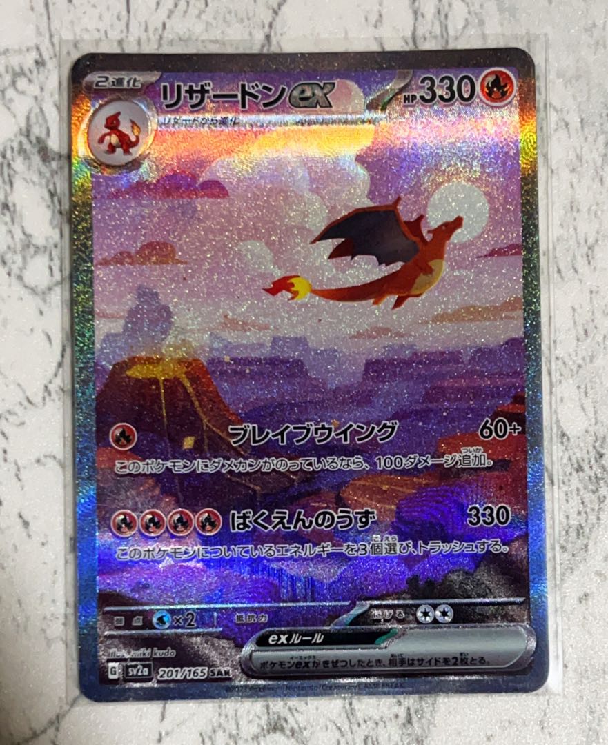 リザードンex カメックスex フシギバナex 進化系SAR AR 9種