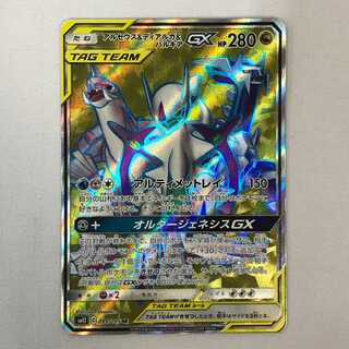 073MC510A ポケモンカード SR アルセウス＆ディアルガ＆パルキアGX 1枚