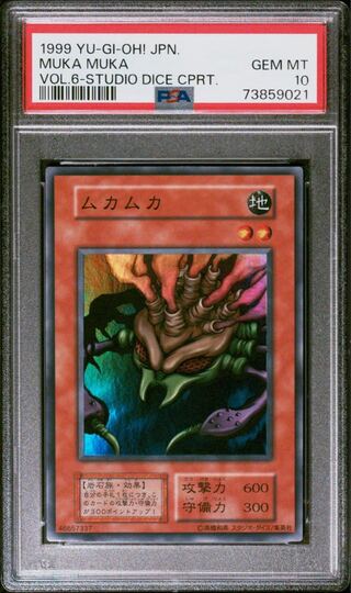 遊戯王 初期 バーサーカー スタジオダイス PSA10 PSA10