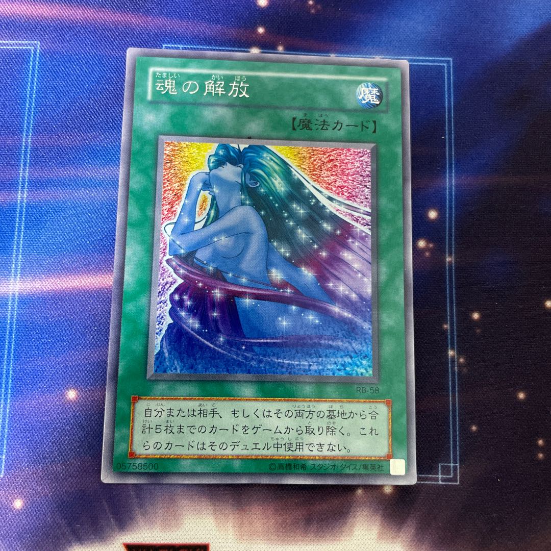 魂の解放 ノーマル JP140 1枚の通販 くろあ@即購入OK（1142573842） | magi