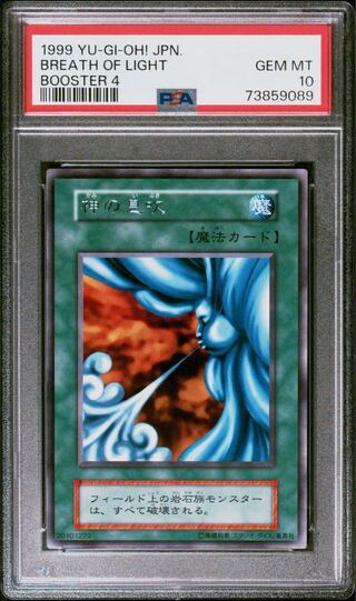 眠り子 PSA10 遊戯王 初期 Vol.1 Nemuriko GEM Mint 眠り子 PSA10