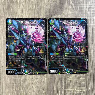 デドダム プロモ 4枚 デドダム プロモ 4枚 デドダム プロモ 4枚