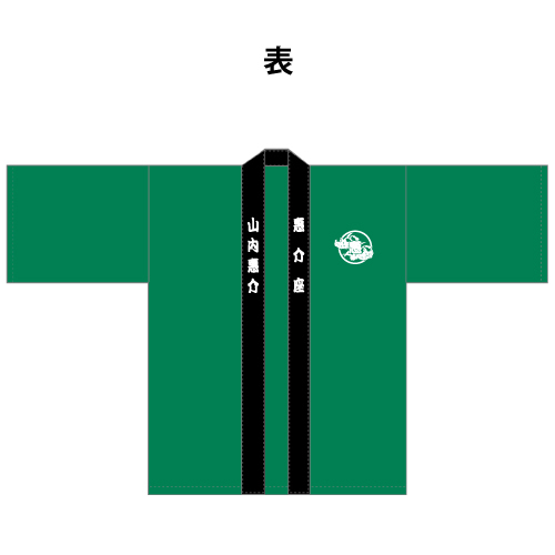 通信販売 | 山内惠介オフィシャルサイト