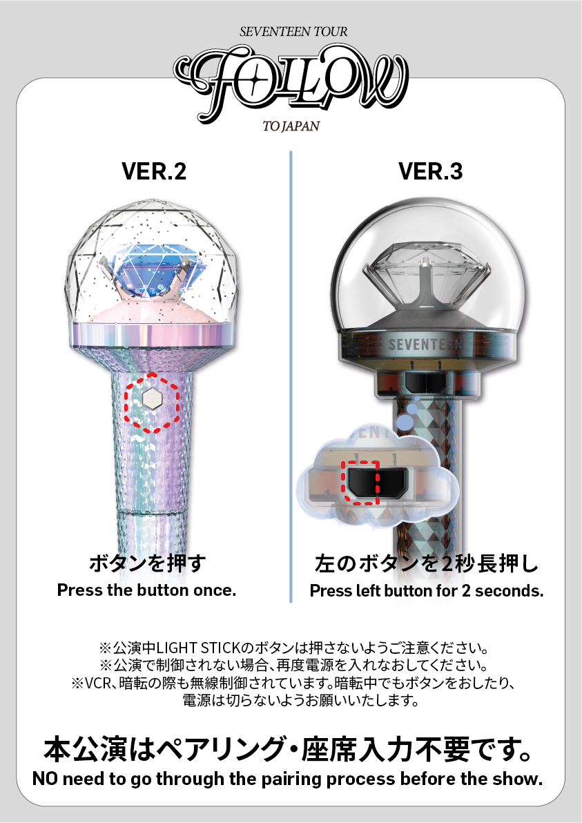 SEVENTEEN[セブチ]ペンライトver.2 韓流・K-POPグッズ SEVENTEEN 公式