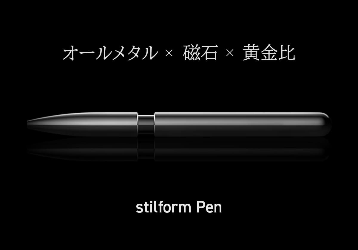 stilform Pen Titanium Matte -ボールペン- – stilform JAPAN