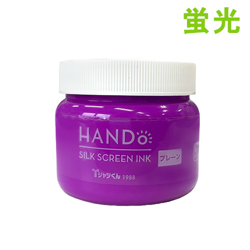 ホリゾン・インターナショナル】Tシャツくん 水性シルクスクリーン