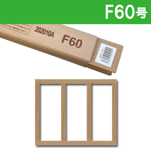 新品】油絵用キャンバス木枠 F100号 桐木材 3本セット 新品】油絵用