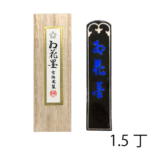 賞雪 古梅園 金巻 墨 金巻き墨 | 古梅園製墨販売部