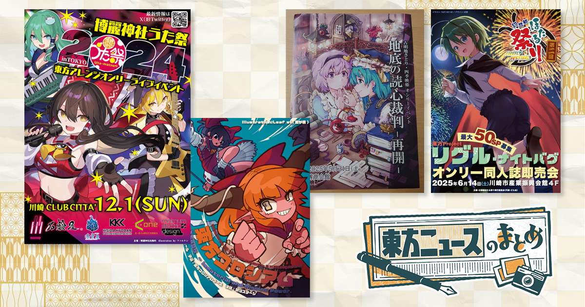 東方project まとめ売り