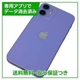 iPhone 12 mini 64GB パープル 中古 17,500円 | ネット最安値の価格