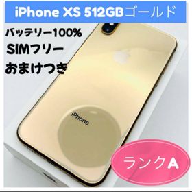 iPhone XS SIMフリー ゴールド 新品 24,900円 中古 12,000円 | ネット