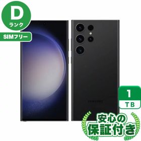 Galaxy S23 Ultra SIMフリー 1TB 中古 74,800円 | ネット最安値の価格
