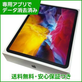 iPad Pro 11 256GB 第3世代(2021発売) 新品 110,000円 中古 | ネット最
