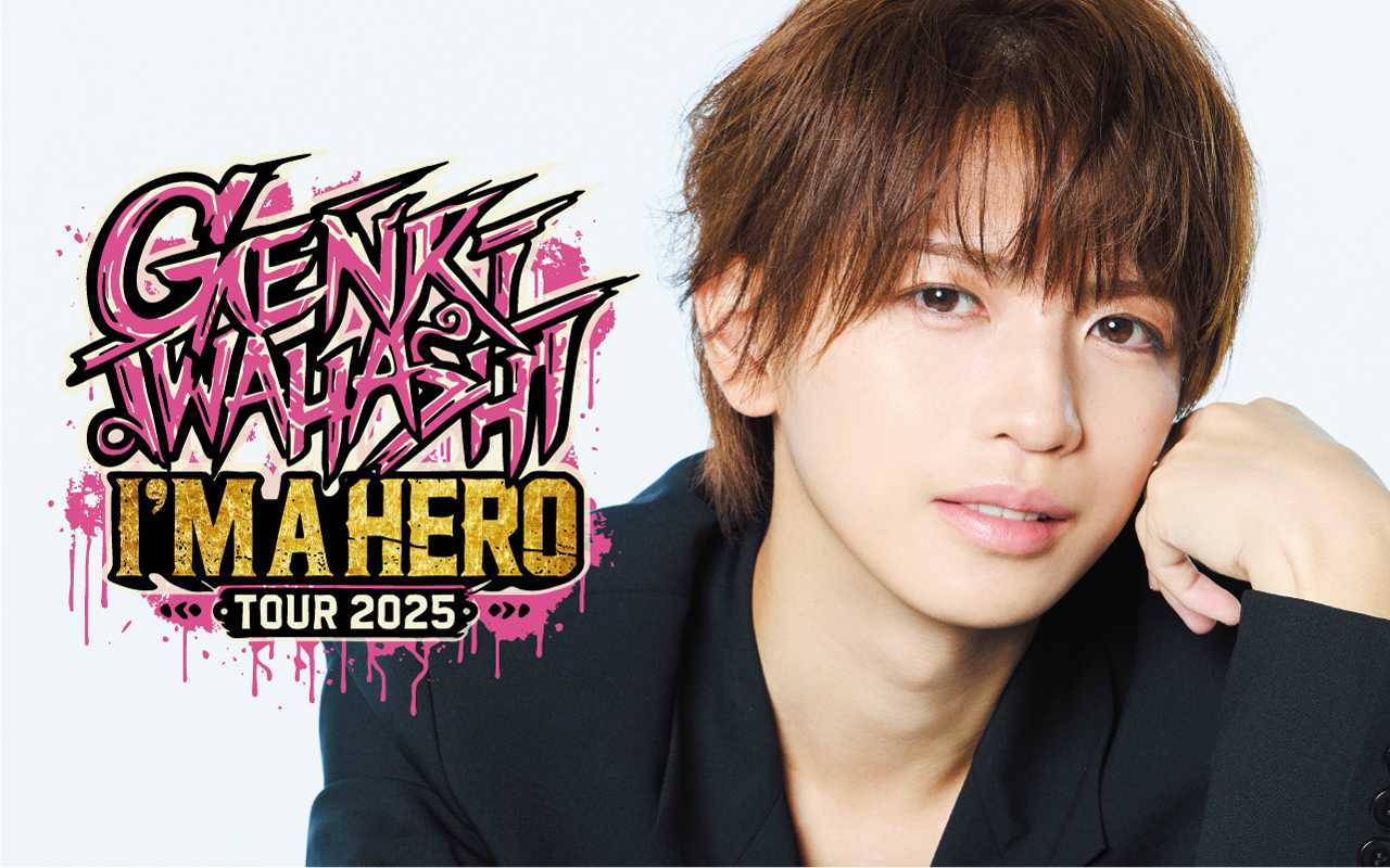 GENKI IWAHASHI TOUR 2025 “I'm A Hero” | 岩橋玄樹 オフィシャル