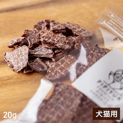 エゾ鹿ジャーキー 20g【犬猫用】｜PREZO(プレゾ) - 北海道のお取り寄せ