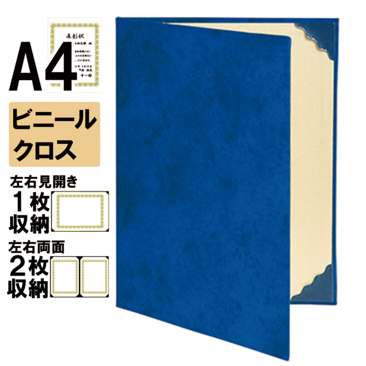 ナカバヤシ 証書ファイル レザール 二つ折りタイプ ビニールクロスA4判