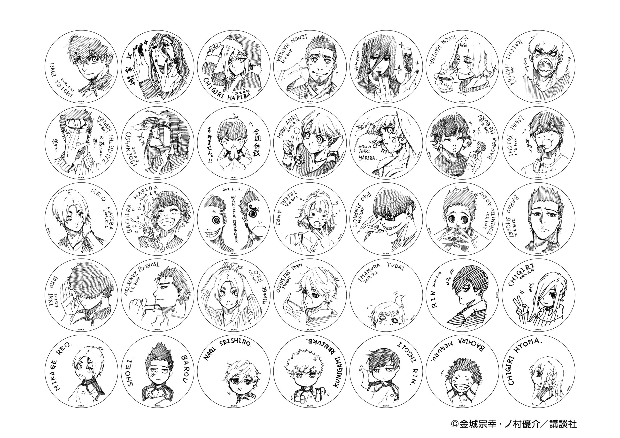 ブルーロック コースター130種 画像