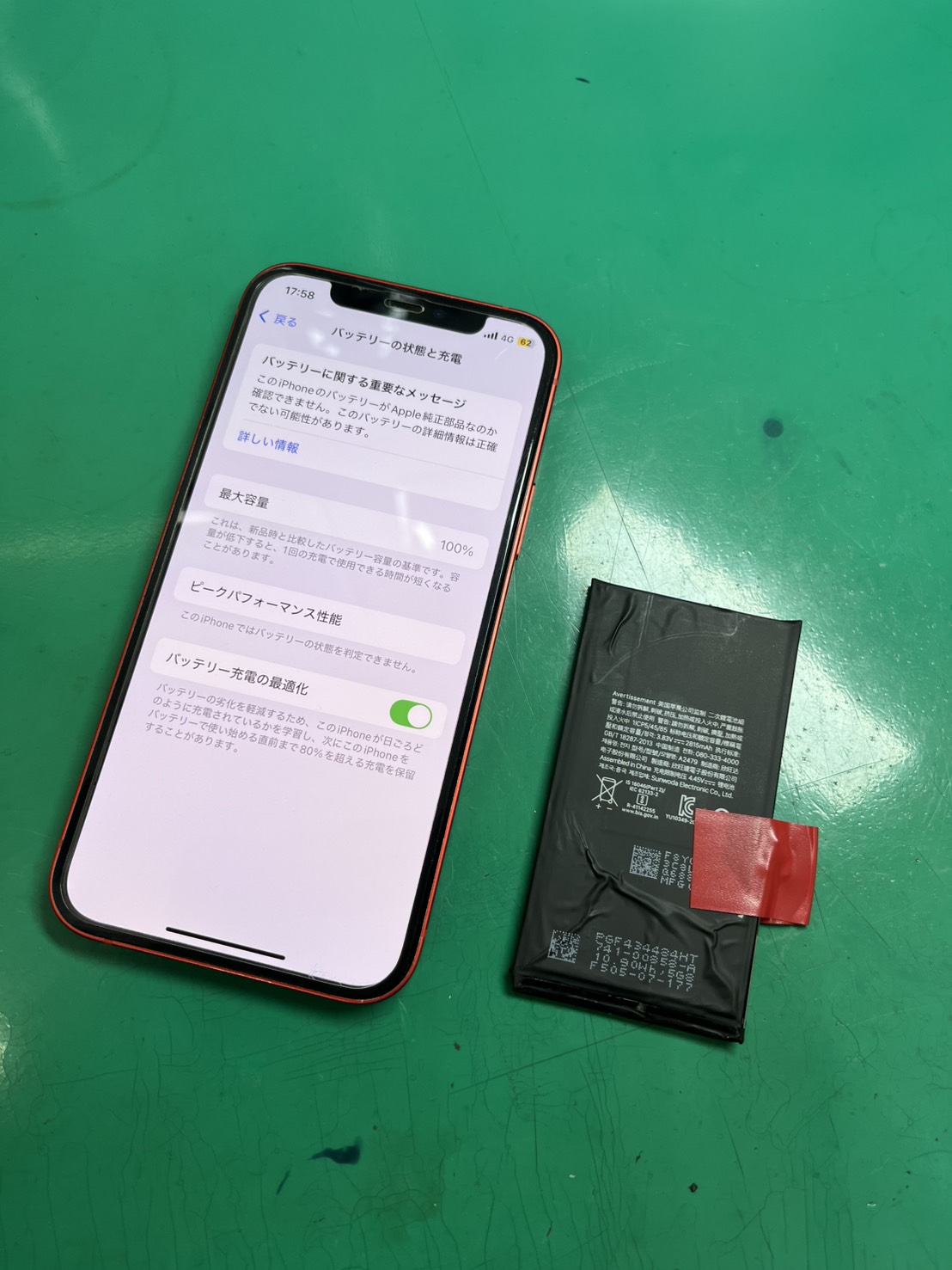 まだまだ現役です！iPhone12(アイフォン)バッテリー交換【スマホ修理