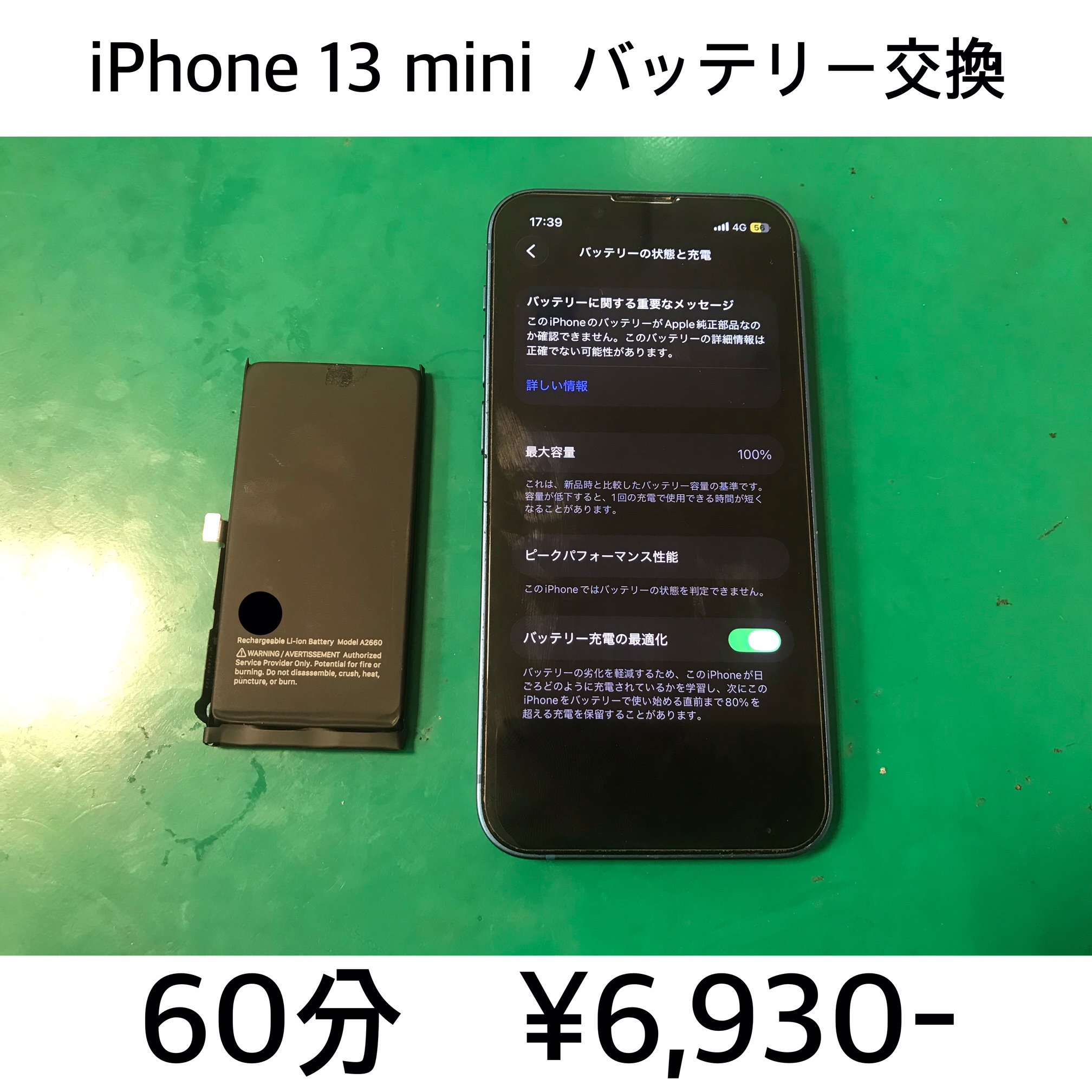 京都市西京区よりご来店！！ iPhone 13 mini (アイフォン13ミニ