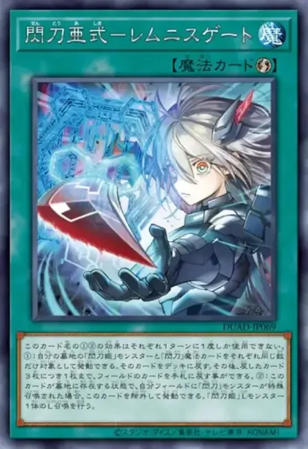 OCG: DUAD - Sky Striker | Master Duel Meta