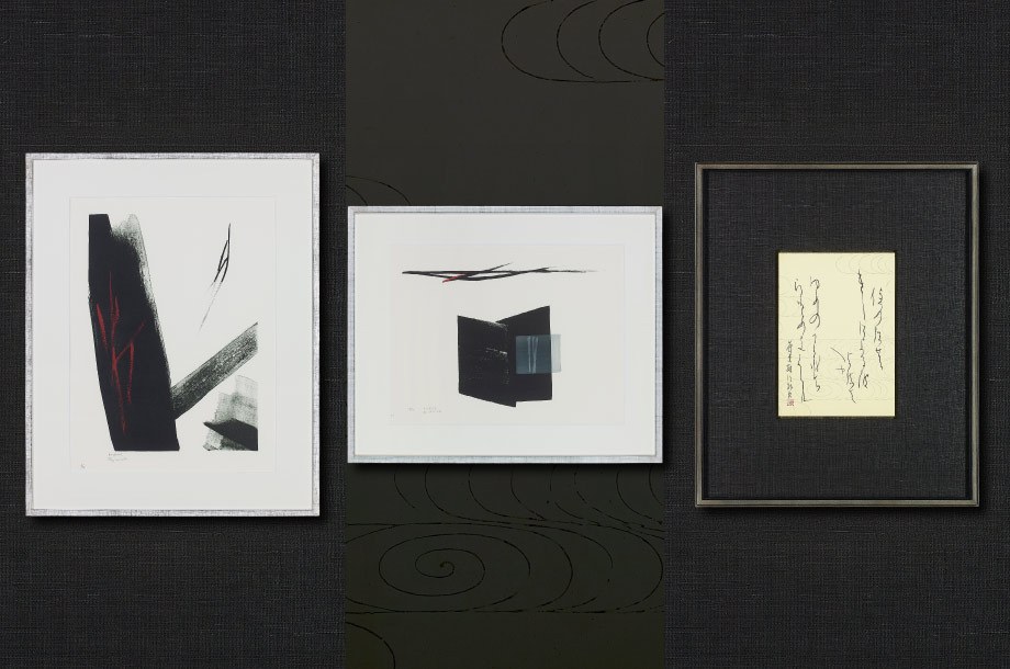 篠田桃紅リトグラフQuest 54/95 1993年制作