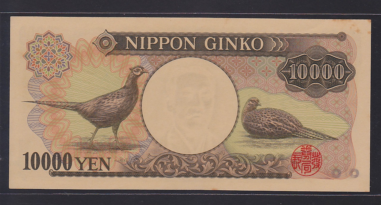 旧紙幣 ゾロ目 33組 鑑定済み 大黒1円札 旧兌換銀行券1円旧札 超美品