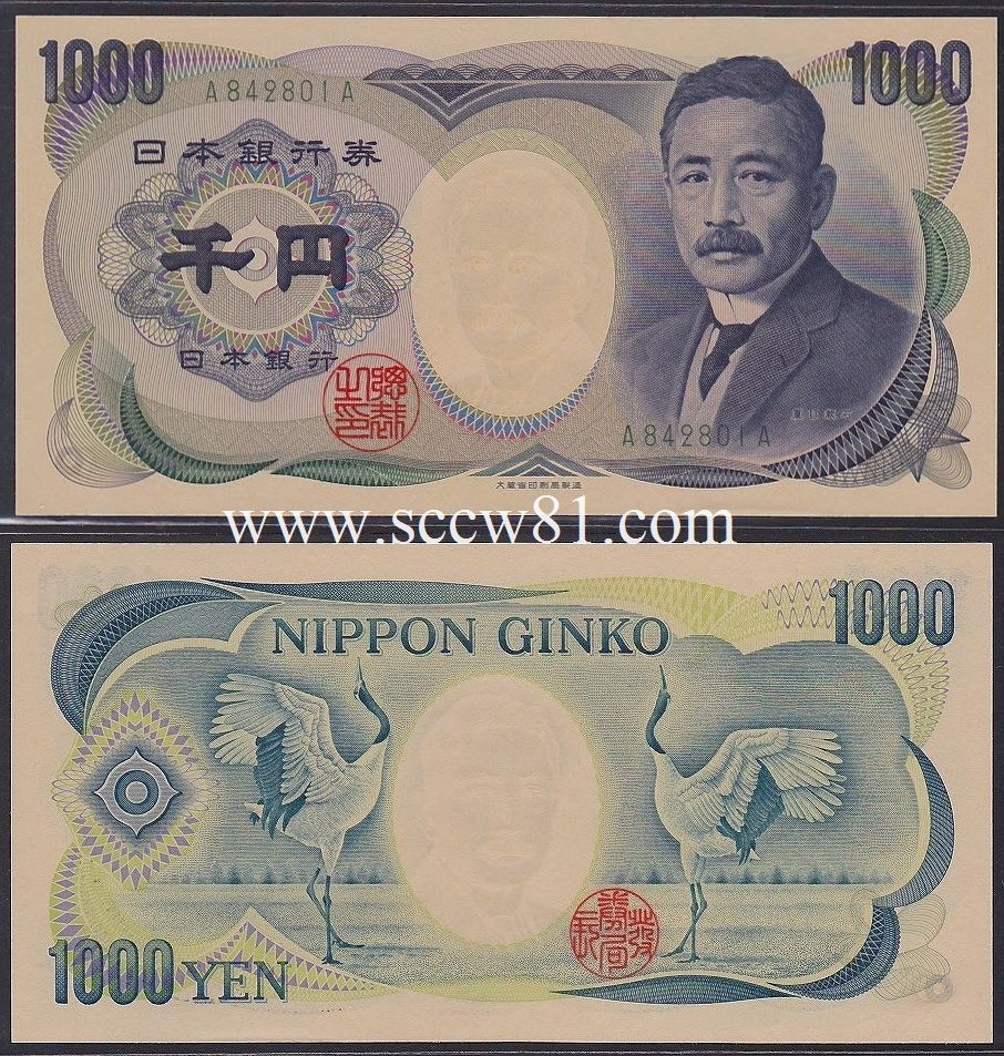 旧福沢1万円札 ZZ-Z券 茶色 ZZ664168Z 完未品 | 収集ワールド