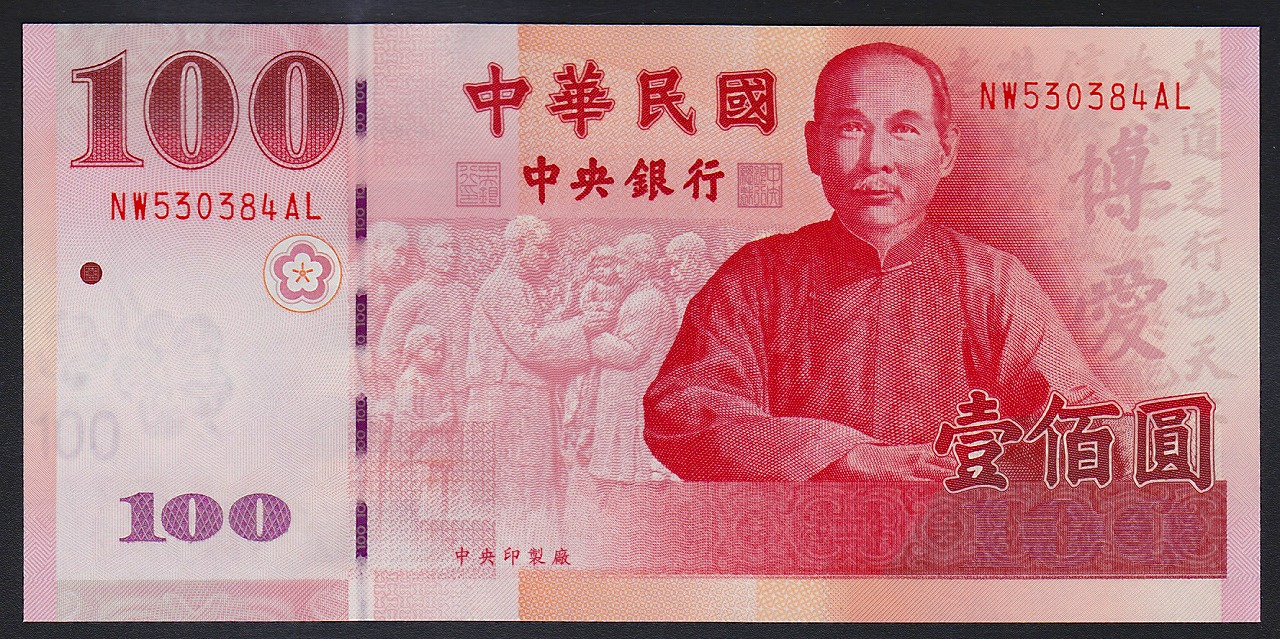 100TWD 壹百圓札1枚 台湾銀行旧紙幣 中華民国六十一