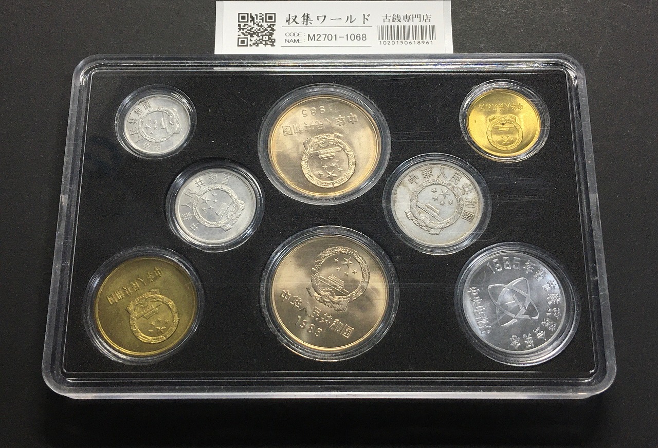 中国硬貨 2005年〜2017年1分 11巻550枚 中国人民銀行新品本物 中国硬貨